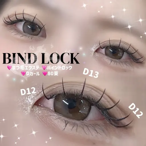 【オフなし】持続力🆙 LED+バインドロック🖤~120本(施術時間90分)