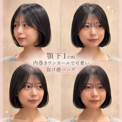 《当日予約限定‼️》骨格似合わせカット➕透明感カラー➕1 step トリートメント✨ロング料金なし🫧