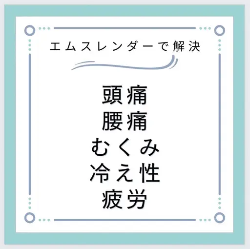男性OK!スタッフ2名で施術!肩凝り/腰痛/むくみ/脂肪/疲労回復/頻尿トラブル🌱とにかく体験🌱