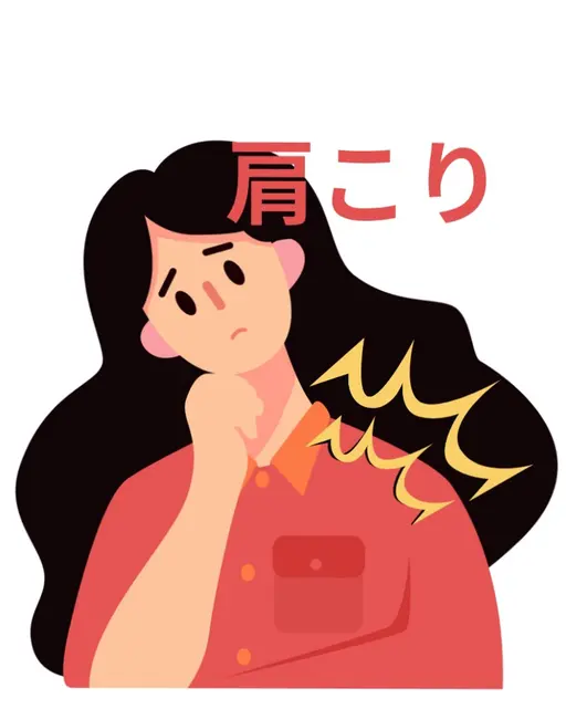 【肩こり・腰痛】身体がつらい方はこちら!!