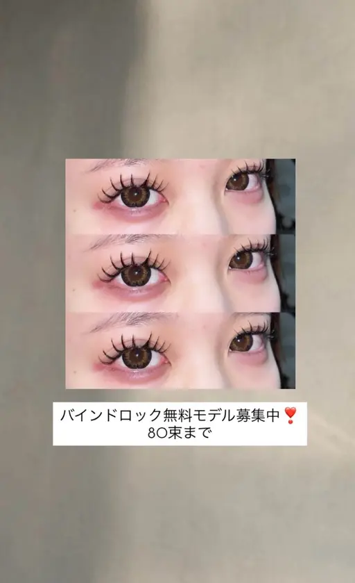 バインドロック80束無料モデル募集️🩵1日2名様まで金土日お受けできません❌