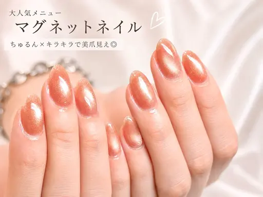 ✨マグネットorフラッシュ 【オフなし】