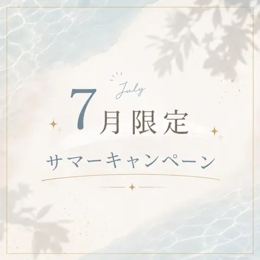 🧚🏻♀️7月限定サマーキャンペーン🧚🏻♀️マツエク100本🫶オフ込み✨