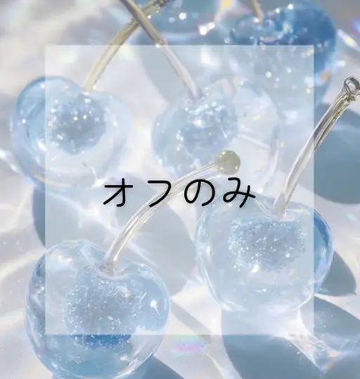 ハンドネイルオフのみ🫧