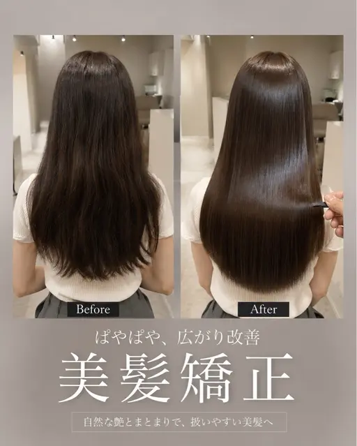 新❕髪質改善ストレート+似合わせカット✂️