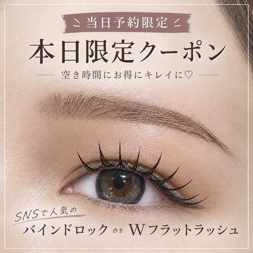 【10月27日限定‼️特別価格✨】バインドロックorダブルフラット60束💖破格の3980円!!