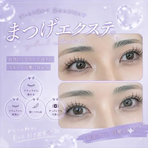 【口コミ投稿】まつ毛パーマ👀Cカール🌈施術時間40分⏱