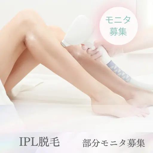 背中➕頸 脱毛
