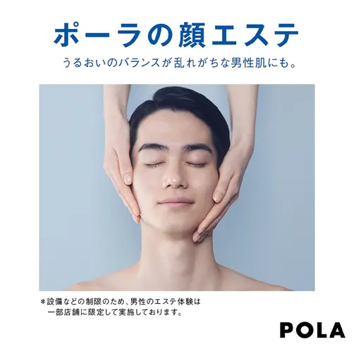 🍀放生会メンズエステ🍀