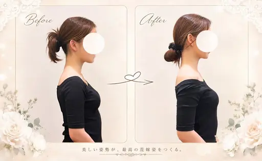 👰近日公開👰♀️【巻き肩・猫背】アジャストメント ※モニターなのでプレ花以外の方も大歓迎です!