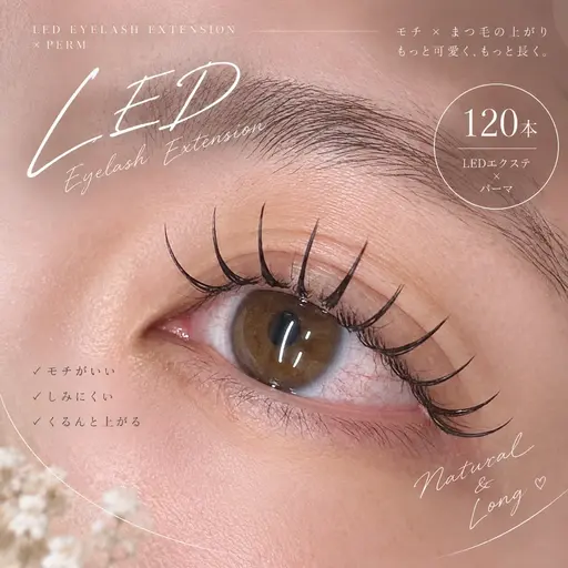 【9月限定人気No.1✨】LEDエクステパーマ120本 ¥11,500