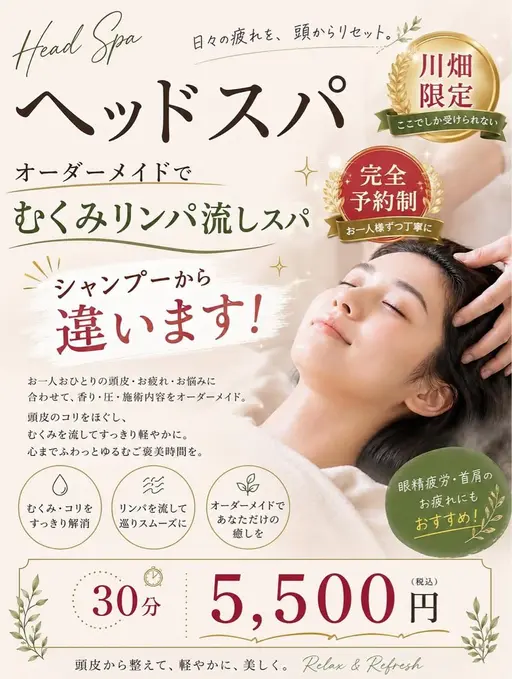 頭が2分の1軽くなる?!首が伸びる?!完全オーダーメイド新感覚ヘッドスパ🌿
