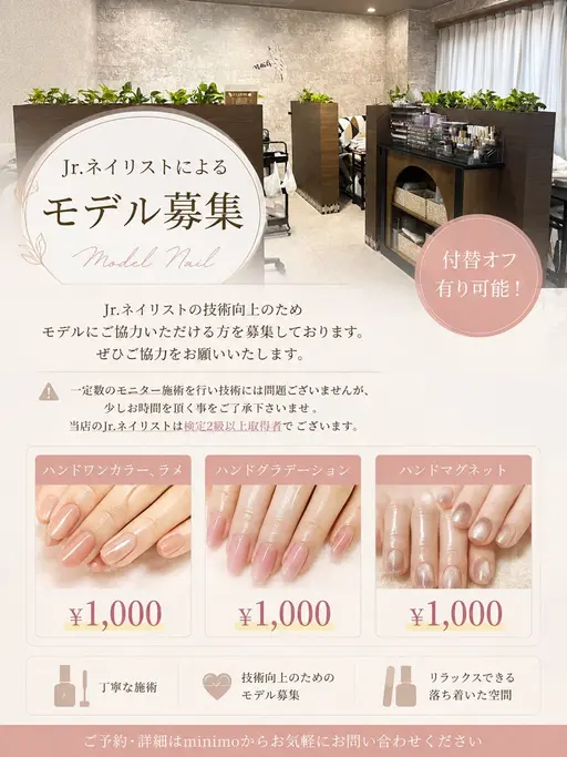 ハンドワンカラー、ラメ(付替オフ可能)