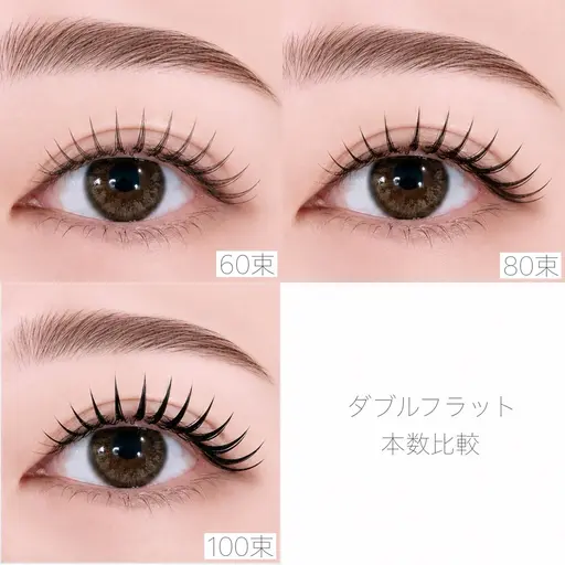 期間限定特別価格❣️モチUPダブルフラットラッシュ100束(200本)