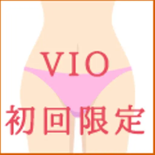 女性専用※無痛脱毛初回限定VIO 5,000円