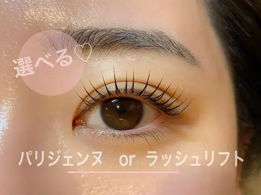 4月限定🌱デザインラッシュリフト(パリジェンヌorラッシュリフト)
