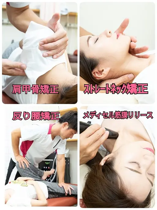 【2回目以降】全身整体×マッサージ🤲【肩こり.巻き肩.反り腰.骨盤】2回目からもお得に通える✨️