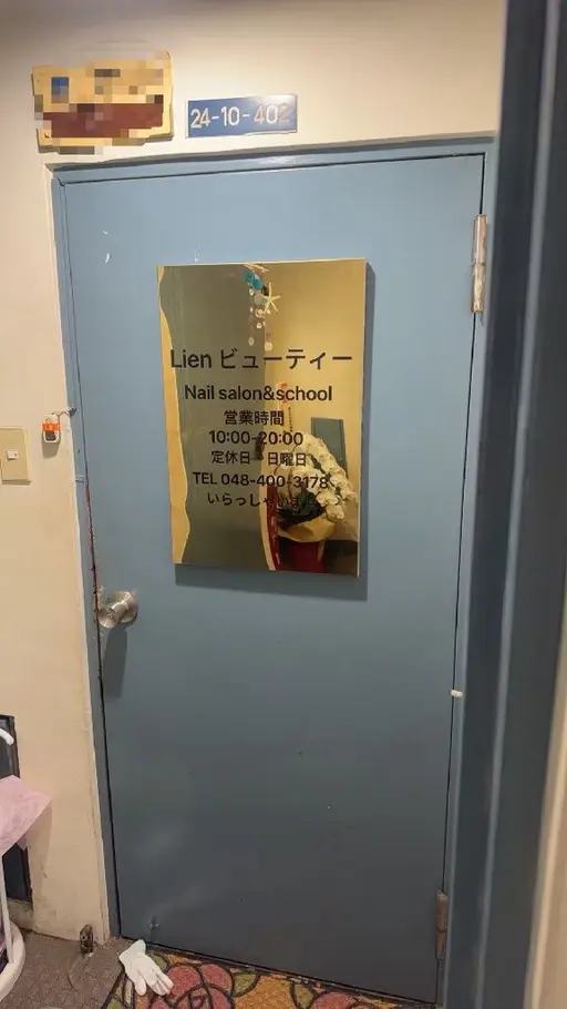 リアンネイル