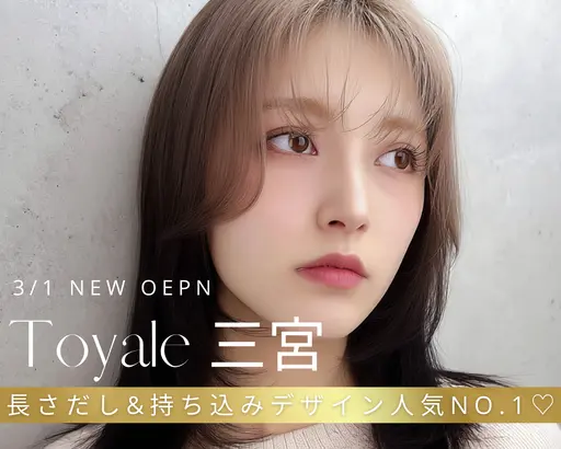 Toyale三宮