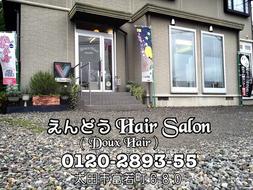 Doux Hair