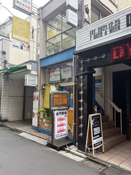 髪質改善M3Daurum下北沢【アウルム】