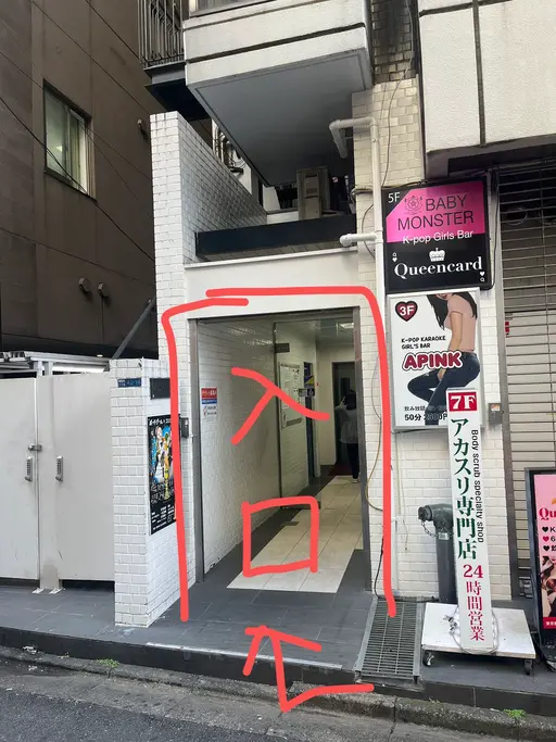 Queen’s Beauty Salon新宿本店