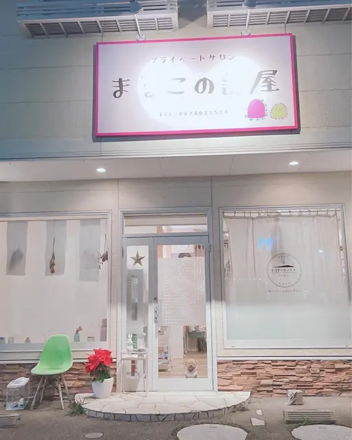 まるこのへや