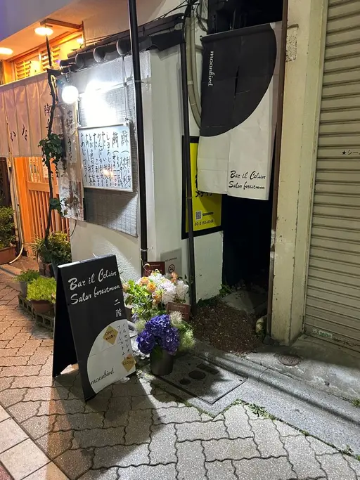 forestmoon高円寺店