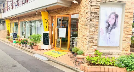 美容室Flow　東中野店