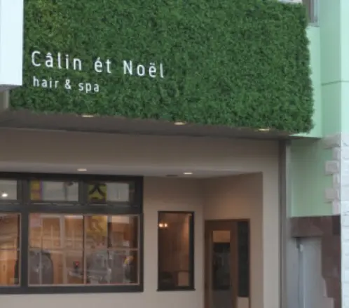 Calin et Noël (カランエノエル)