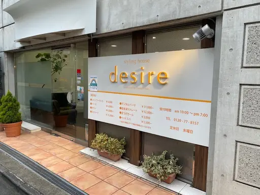 DESIRE下高井戸