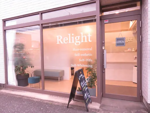 Relight 【リライト】