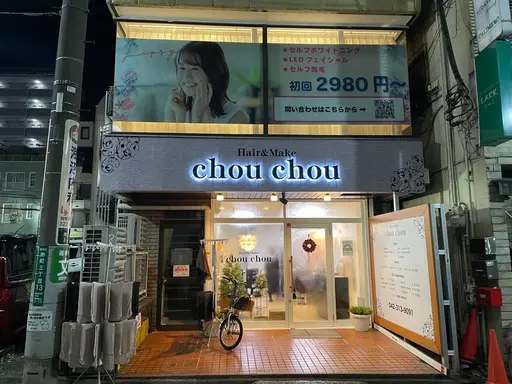 Lipsy国分寺店