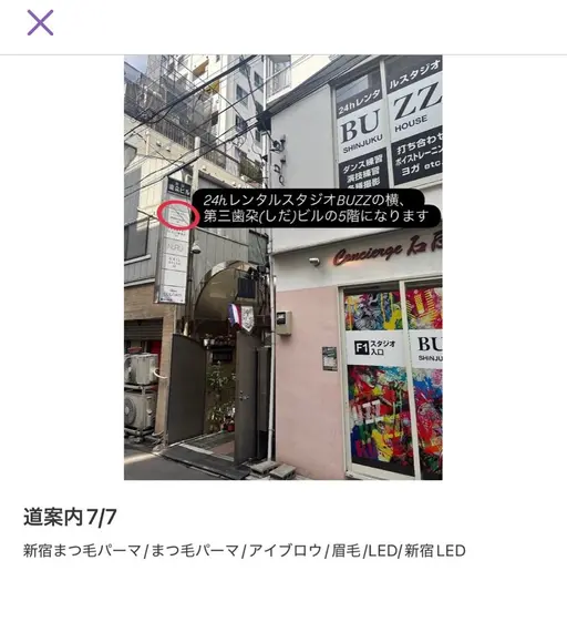 メンズ眉毛アイブロウ専門店BLOWBIZ 新宿店