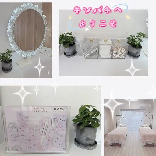 キンバネ サロン