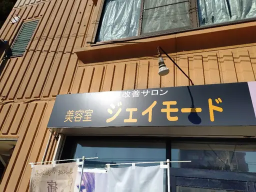 ジェイモード