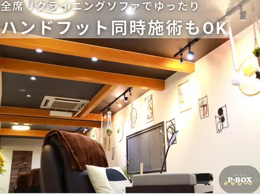 NAIL&SPA P-BOX