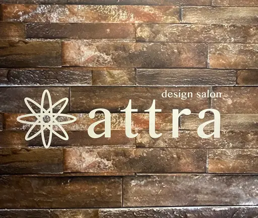 design　salon　attra（アトラ）