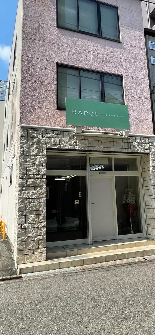 髪質改善専門店RAPOL 名駅店
