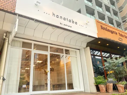 . ...hanataba... .