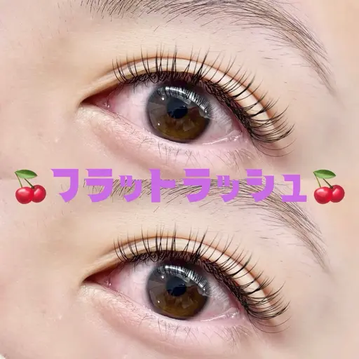 🫧フラットラッシュ🫧120本練習モデル