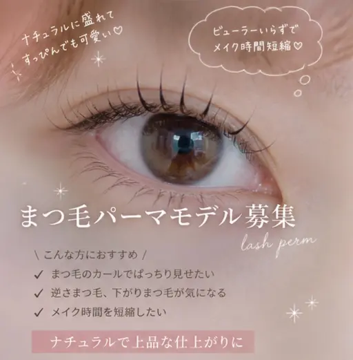 5/13（水）11時限定↬❥無料ラッシュリフトモデルさま🦩🩷ྀི