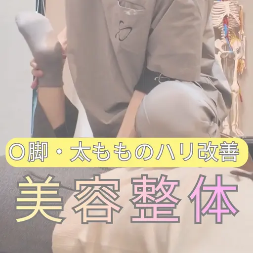 【20代限定✨】美容整体 通常8,000円→0円   ※撮影可能な方限定✨