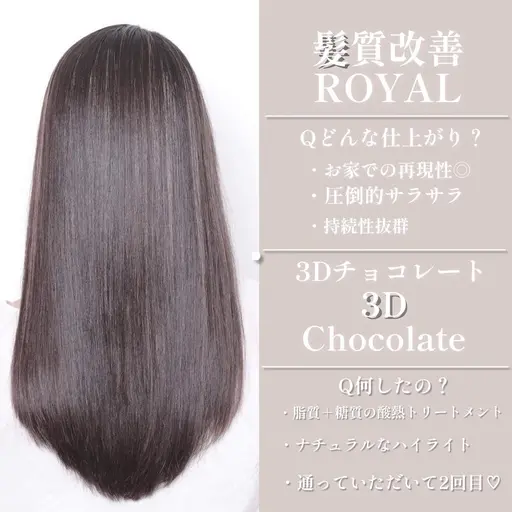 ✨髪質改善縮毛矯正✨【ご新規様限定】