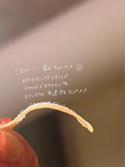 《艶肌に🥚》フェイスワックス