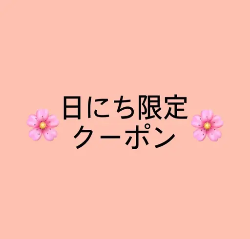 【日にち限定】バインドロック80束 アイシャンプーとコーティング付き🫧