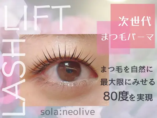 🤍4/21限定🤍パリジェンヌラッシュリフト💟トリートメント付き🫧35%off✨