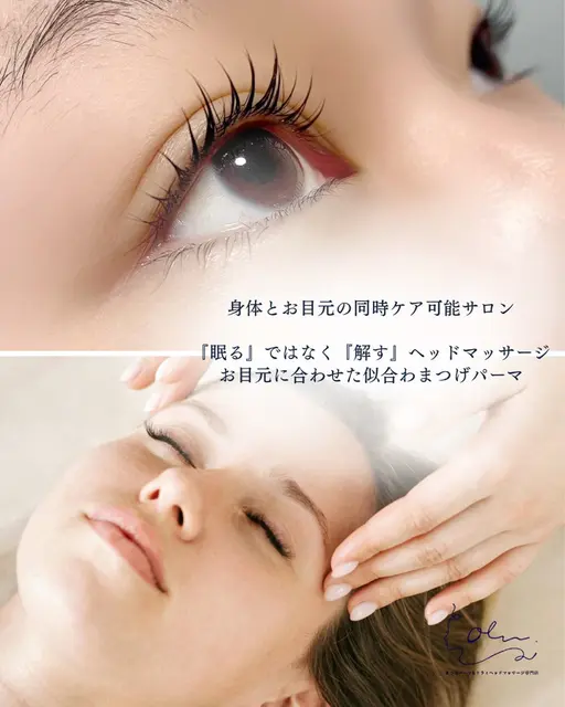 【美しさ&リラックスが同時に叶う】ラッシュリフト&ドライヘッドマッサージ¥10,000 ﾄﾘｰﾄﾒﾝﾄ.ｺｰﾃｨﾝｸﾞ付