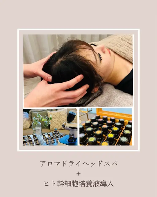 ​〜​母の日限定キャンペーン​〜​アロマドライヘッドスパ30分＋幹細胞培養液導入/解きほぐす気持ちよさ、思わず眠る極上時間💕