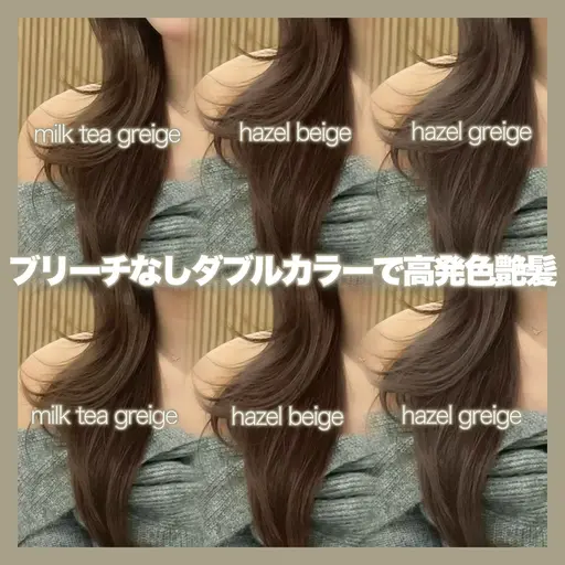 盛れる顔周り&前髪カット+ブリーチなしカラー+1stepトリートメント